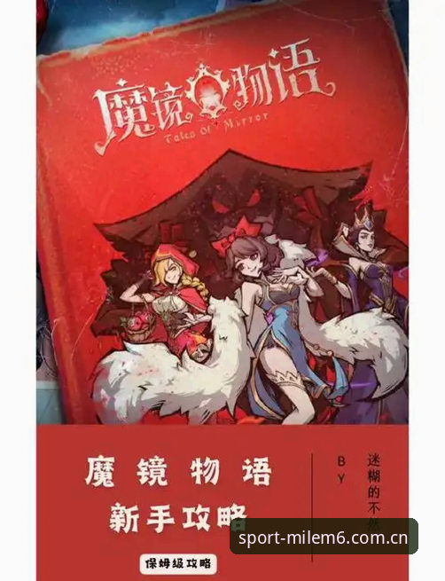 米乐m6怎么样使用指南 米乐m6平台最新动态:新手必看使用指南大公开,轻松上手正版游戏平台