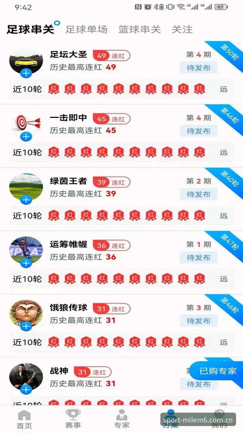 米乐体育平台深度评测：正版游戏生态与下载体验全面分析