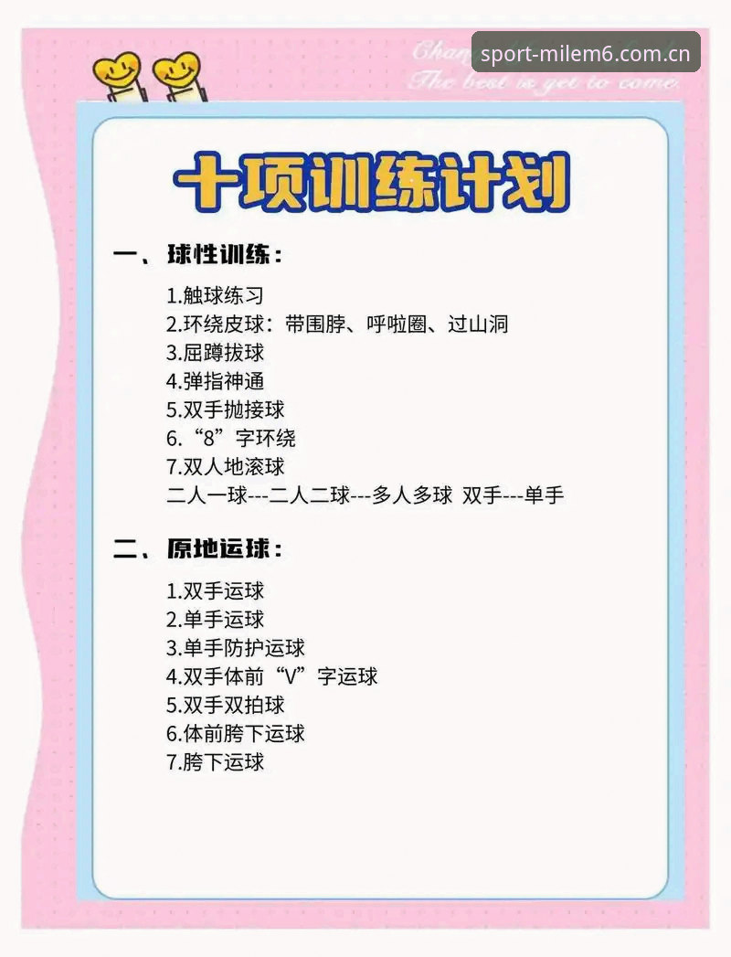 米乐体育平台新游资讯必备攻略：从入门到精通的实用指南