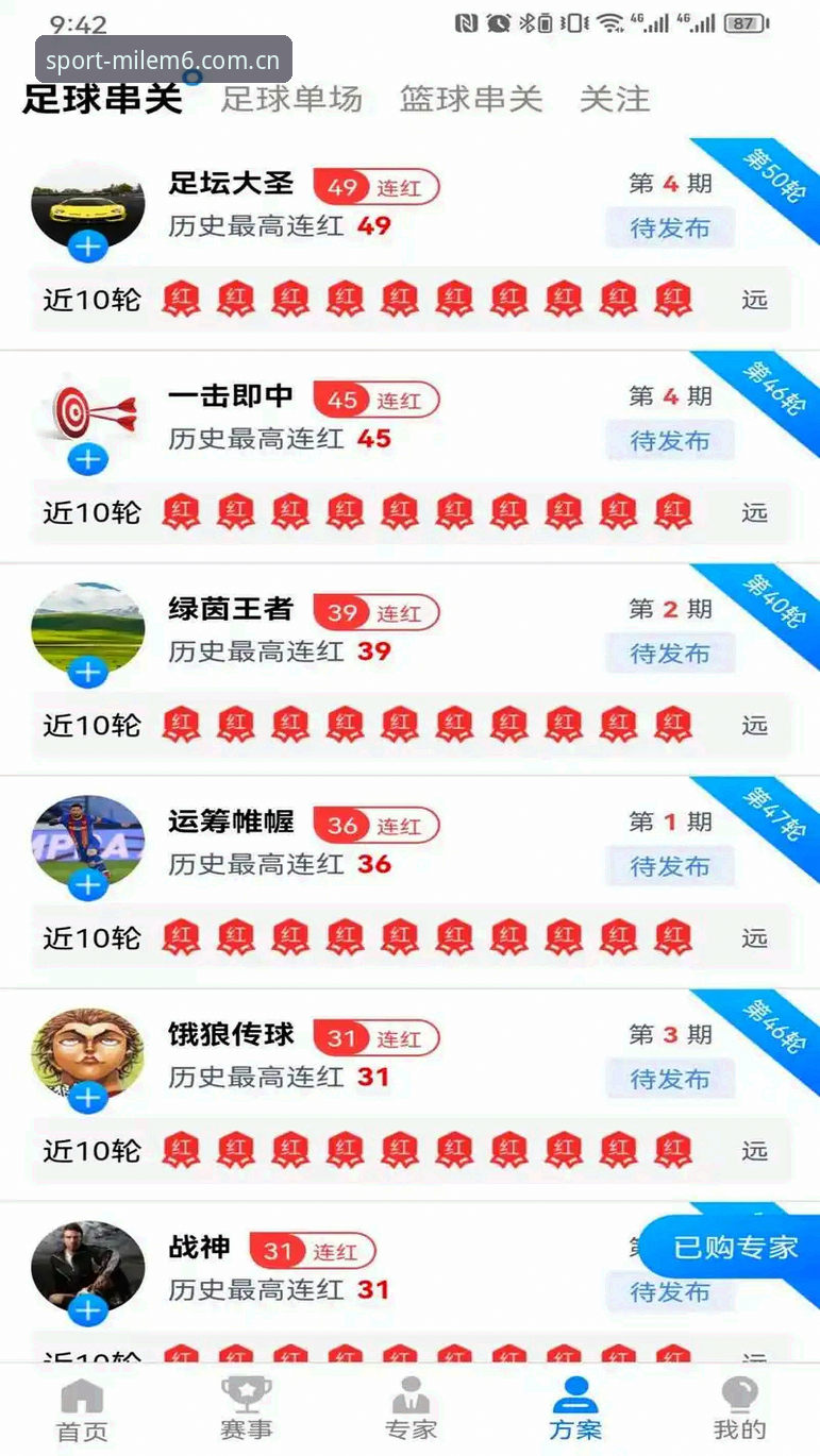 米乐m6怎么下载 米乐体育平台客户端下载安装教程:轻松上手正版游戏平台